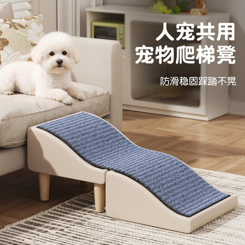宠物爬梯狗狗楼梯猫狗爬梯上沙发台阶床边楼梯可折叠椅子