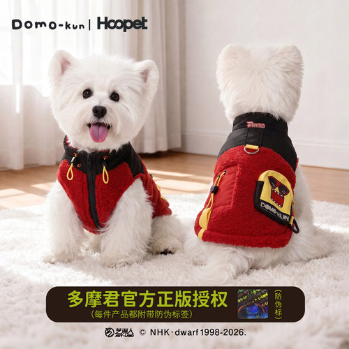 华元HOOPET多摩君联名小狗衣服秋冬保暖羊羔毛夹棉马甲猫狗冬装