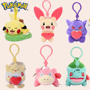 正版宝可梦挂件皮卡丘公仔伊布毛绒玩具背包挂饰神奇宝贝玩偶礼物