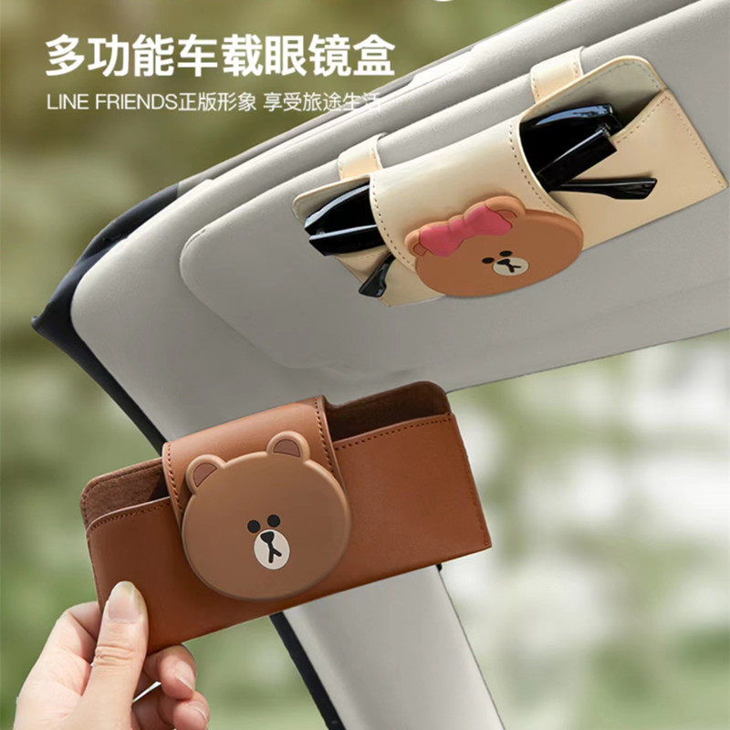 line布朗熊车载眼镜夹汽车遮阳板收纳盒多功能可爱卡通票据卡夹