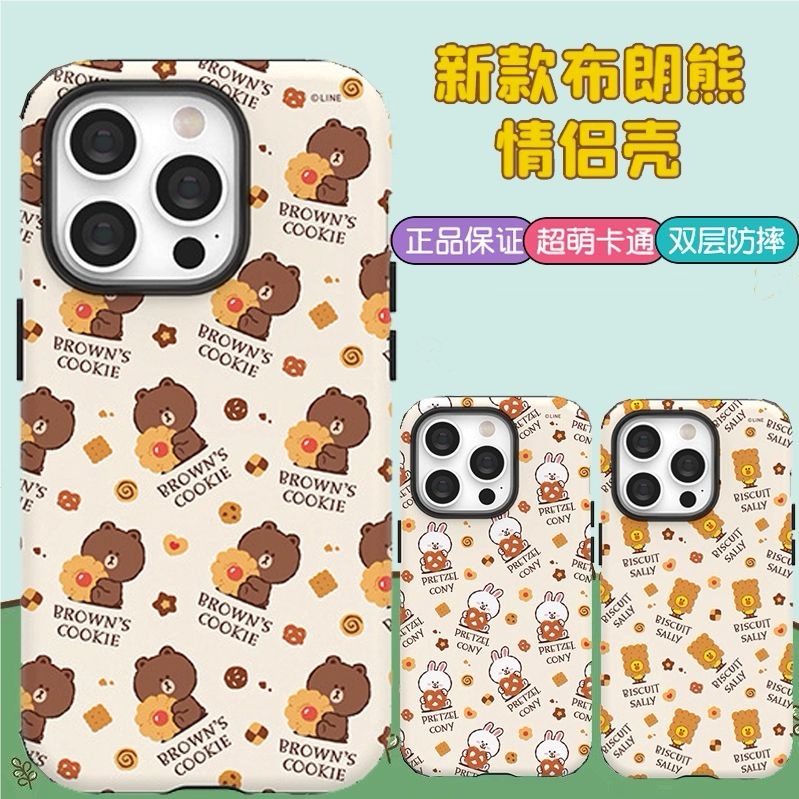 布朗熊iPhone17硅胶卡通防摔