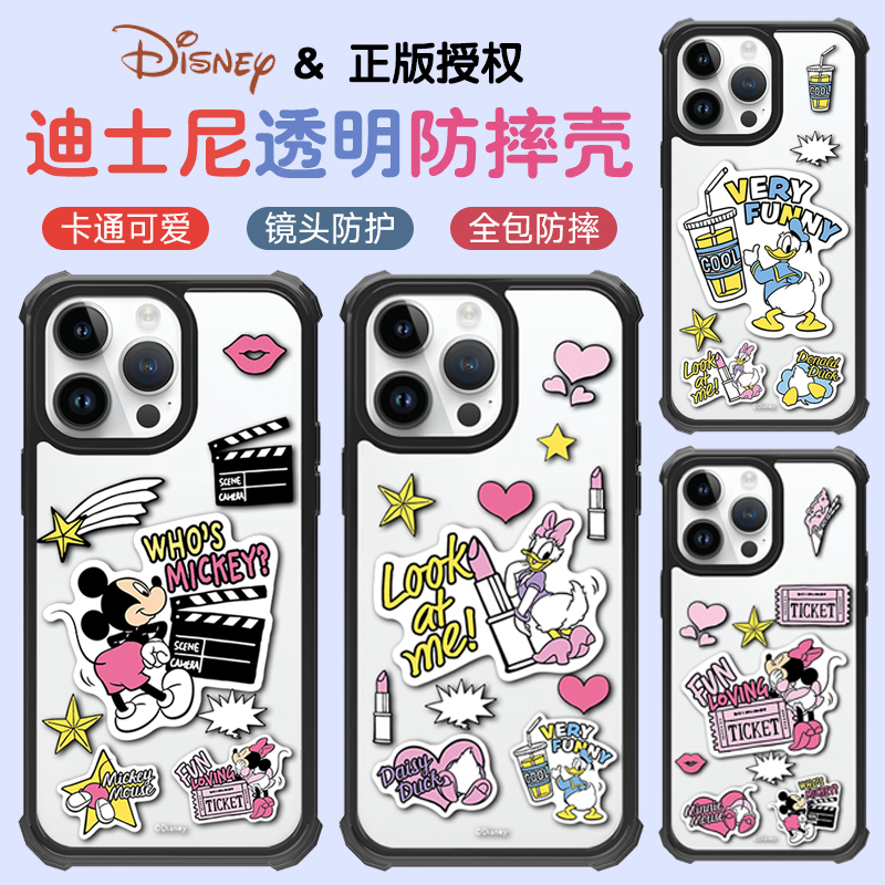 迪士尼正品适用苹果16Promax手机壳16卡通可爱iphone15四角防摔全包pro米奇米妮14pro情侣透明保护套新款