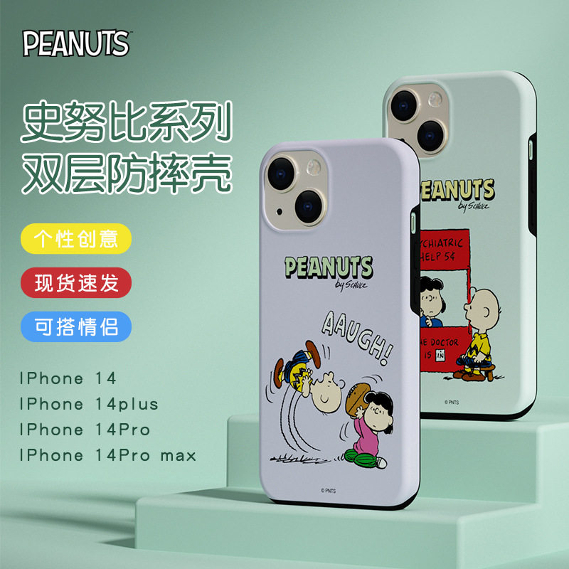 史努比iPhone17硅胶卡通防摔