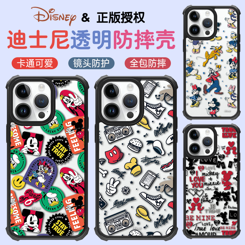 迪士尼正版米妮米奇布鲁托高飞适用iphone16promax手机壳边角气囊防摔苹果16pro卡通保护套唐老鸭15pro情侣女