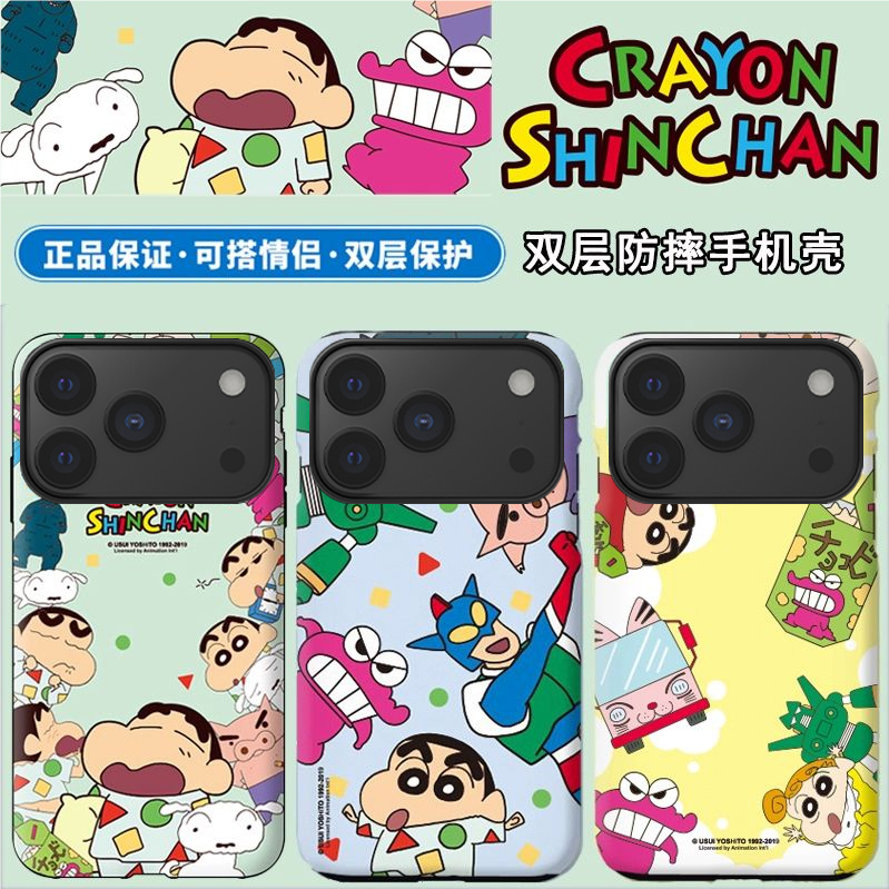蜡笔小新硅胶套防摔手机壳17卡通