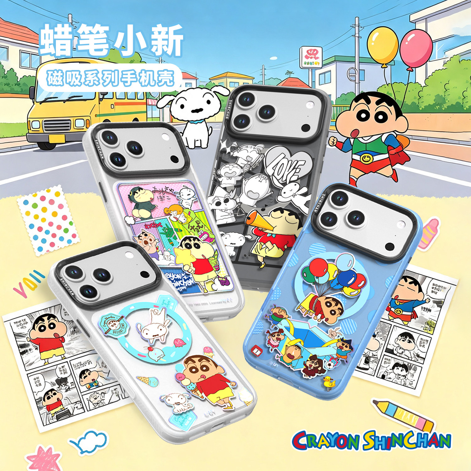 蜡笔小新正版iPhone18Promax手机壳磁吸卡通可爱适用苹果18Pro保护套防摔全包17Pro情侣透明外壳高级感新款