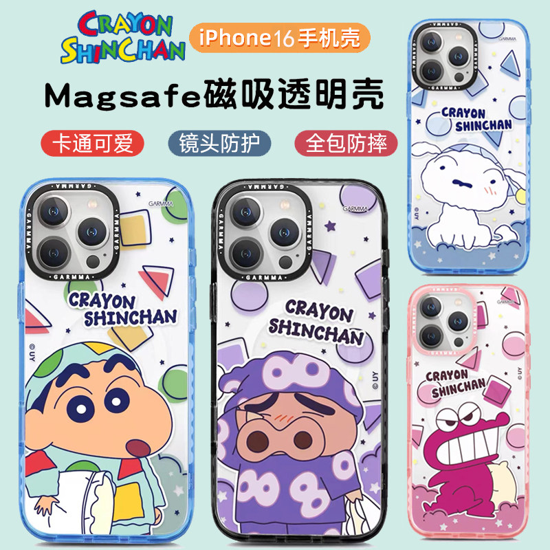 蜡笔小新联名iPhone16Pro手机壳