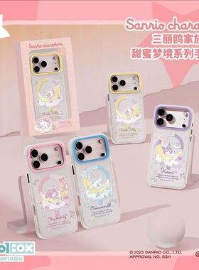 三丽鸥HelloKitty适用iPhone17promax手机壳2025新款苹果17pro保护套高级感17air磁吸17全包防摔可爱女款外壳