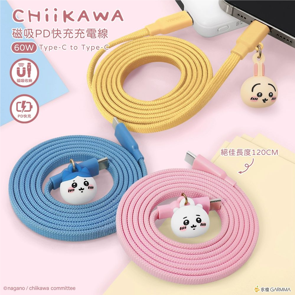 吉伊卡哇chiikawa快充充电线