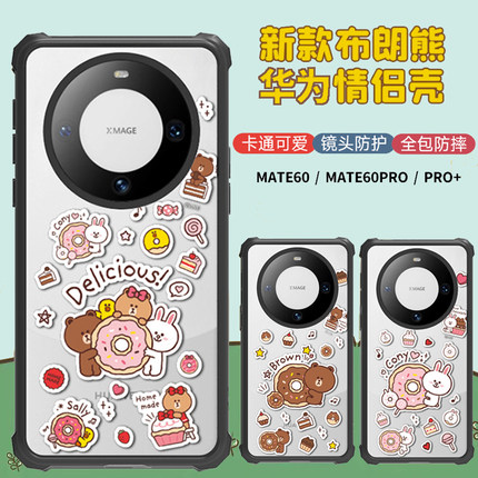 LINE FRIENDS布朗熊适用华为mate60手机壳可爱情侣款mate60pro全包防摔透明保护套mate60pro+卡通外壳新款女