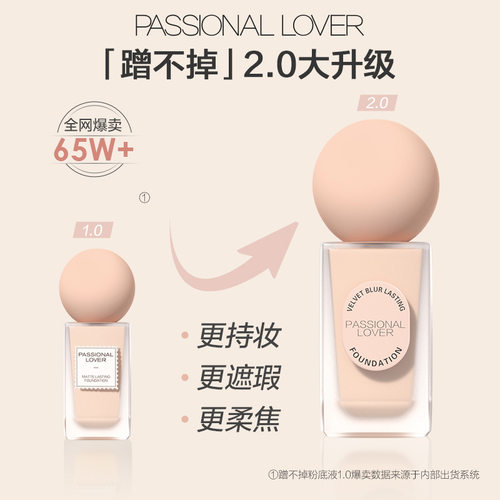 pl蹭不掉粉底液看不见的女持久不脱妆遮瑕保湿控油混干油皮