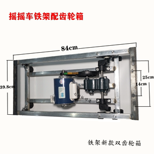 电机马达皮带控制器 齿轮箱投币摇摆机铁架 铁架 摇摇车配件底架
