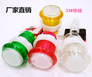 大型游戏机配件/套牛机拍拍乐切换按钮按键/弹珠机微动按键按钮