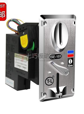 大型游戏机配件CPU比较式投币器一元摇摇车游戏币夹币投币器