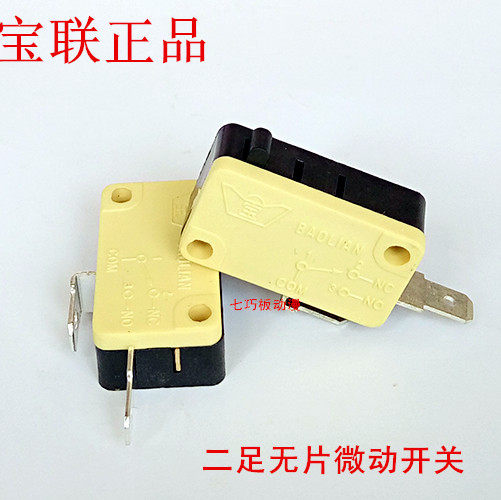 正品宝联 两足无片 微动开关按钮 游戏机配件按键 拍拍乐开关按钮|msdalam kategori Toy/bayi/teka-teki/blok bangunan/model, Pleasure/Equipment pengajaran/kemudahan yang besar, Mesin Swing/Berjabat muziknya - dari Buy2taobao.com untuk memberikan perkhidmatan ejen Taobao profesional membeli