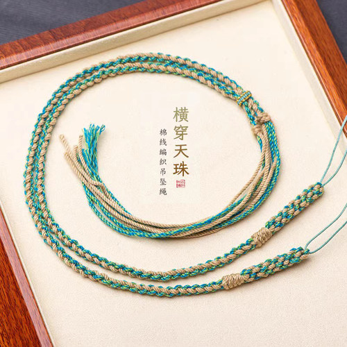 文玩吊坠绳diy棉线手搓棉线