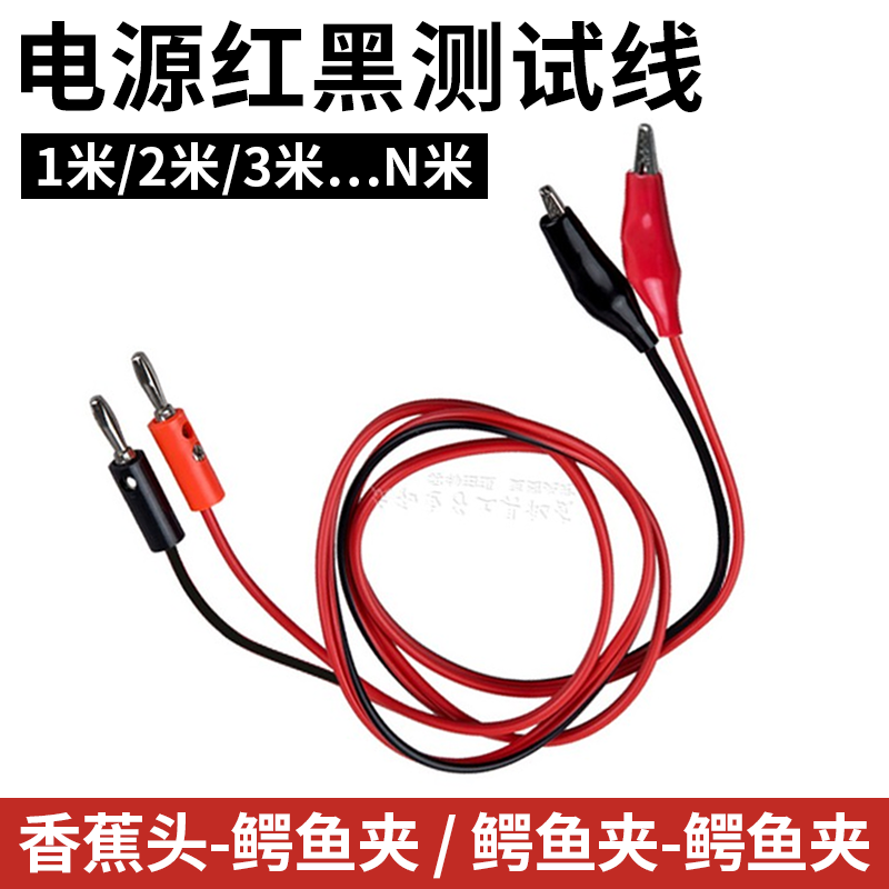 验测试线夹子万用表夹线铜丝线