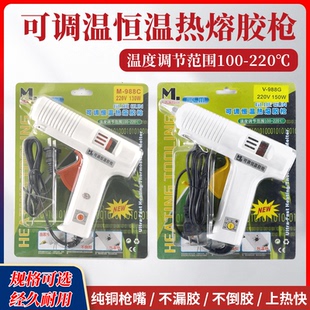 大功率可调恒温热熔胶枪调温130W150W厂家DIY粘纸箱工业高温手工