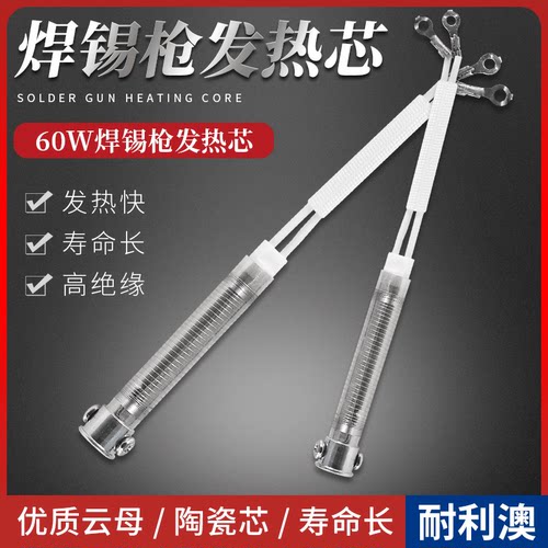 发热芯手动焊锡枪耐利澳温度足