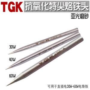 。德至高TGK-AB3/6高质亚光磨砂特尖烙铁头 外热电烙铁60W焊头