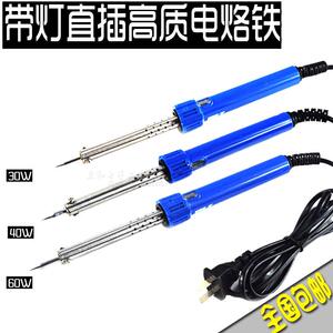 。全国包邮 直插220V带灯外热电烙铁30W40W60W 耐温高质可携带焊