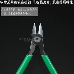 元 包邮 器件脚电线斜咀剪钳水口斜嘴钳 铬钒合金钢细尖斜口钳V