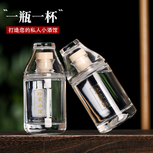 养生小酒瓶100毫升一人一瓶一杯加厚密封玻璃空酒瓶配套礼盒包装