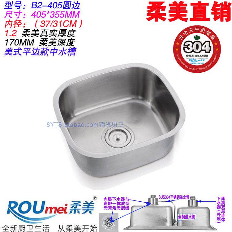 不锈钢304厨房水槽单品一次成型卫生间洗手椭圆盆促销B2-405