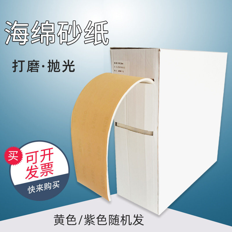 手撕海绵砂纸吸水砂皮汽车漆面美容抛光精细打磨干磨砂棉400目800