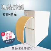 手撕海绵砂纸吸水砂皮汽车漆面美容抛光精细打磨干磨砂棉400目800