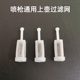 喷枪上壶过滤网 120目喷漆枪内置油漆过滤漏斗适用于萨塔戴维比斯