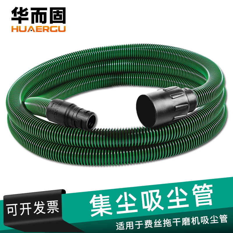 抗静电集尘吸尘管3.5米电动