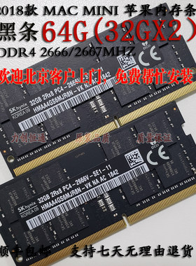 苹果ddr42666mhz内存条