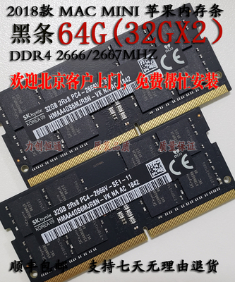 苹果ddr42666mhz内存条
