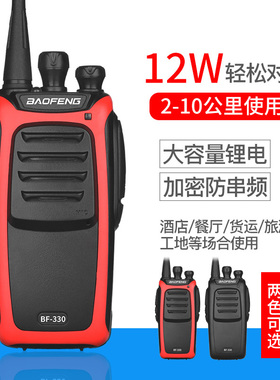 宝锋BF-330对讲机民用 宝峰BF-999PLUS对讲机手台迷你户外自驾游