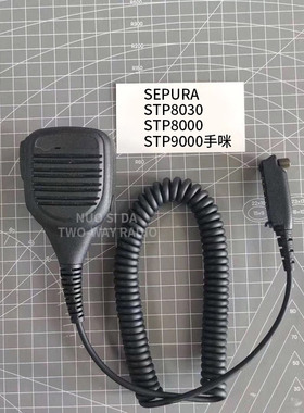 SEPURA STP8000 STP8030 STP9000 对讲机手咪肩咪