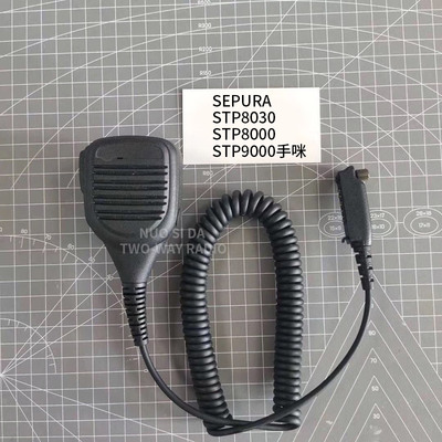 SEPURA STP8000 STP8030 STP9000 对讲机手咪肩咪