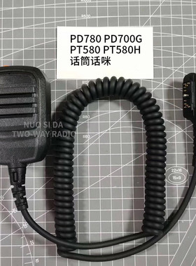 对讲机手咪喊话肩咪适配PD700 PD700G PD780 PT580 PT580H