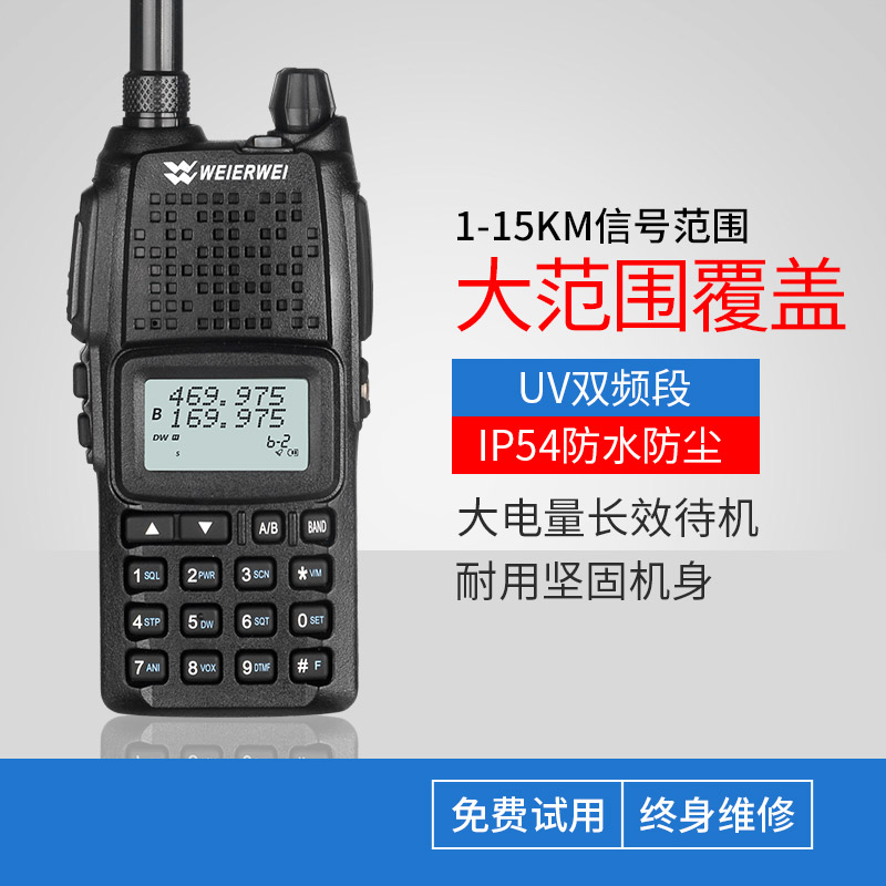 Viagra VEV-V17 intercom, civilian hand station, UV double-segment self-driving tour, maritime marine high-frequency intercom