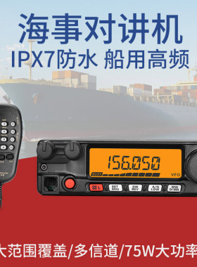 八重洲YAESU 75W功率车台 车载高频对讲机 FT-2900R 车台海事船用