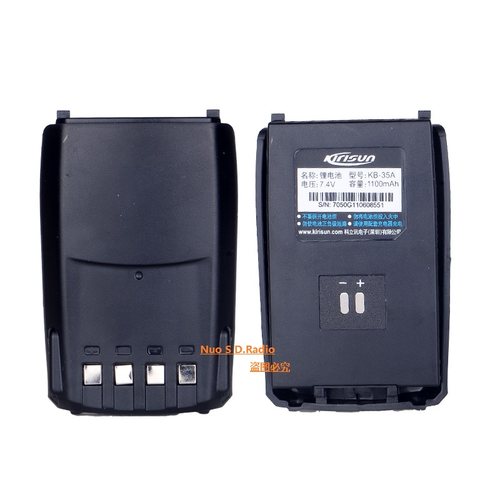 科立讯PT3500S对讲机电池 PT-3500S KB-35A高容量锂电池1100毫安