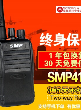 原装正品SMP418对讲机V168 V318 V8 V308 V358户外手持大功率自驾