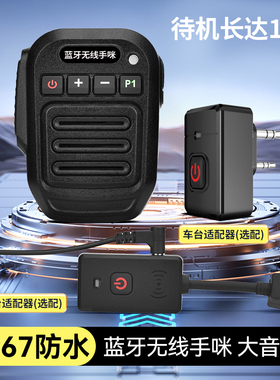 T5对讲机无线蓝牙手咪适配K头M头水晶头八重洲7900R 1907R K5 K6