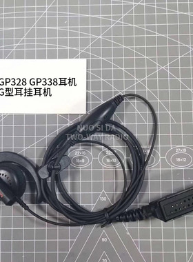 GP328 GP338 PTX760对讲机耳机G型耳挂 耳麦粗线耐拉