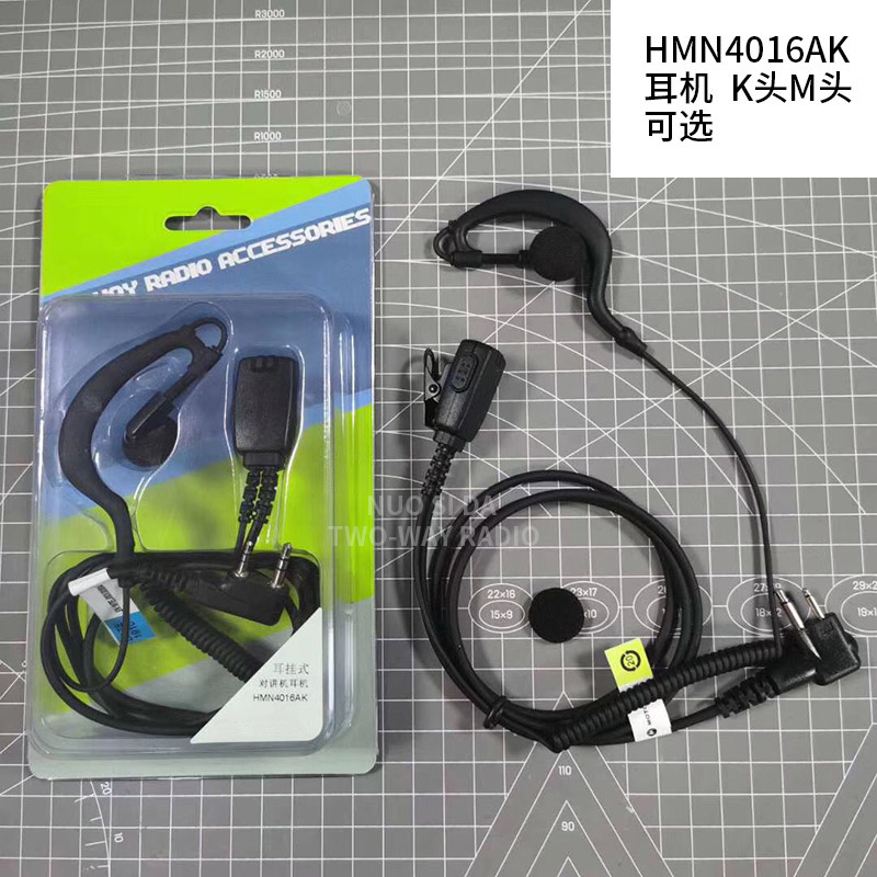 对讲机耳机线M头K头通用款耳麦3688/328/A8/A6 HMN4016AK