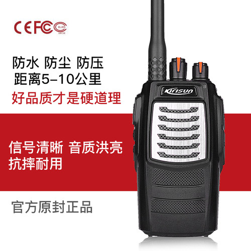 原装科立讯PT3500S对讲机民用酒店手台 PT-3500S科立讯对讲手持机