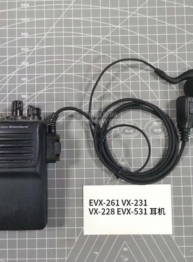 EVX-261 VX-231/VX-228 EVX-531/EVX-534/对讲机耳机
