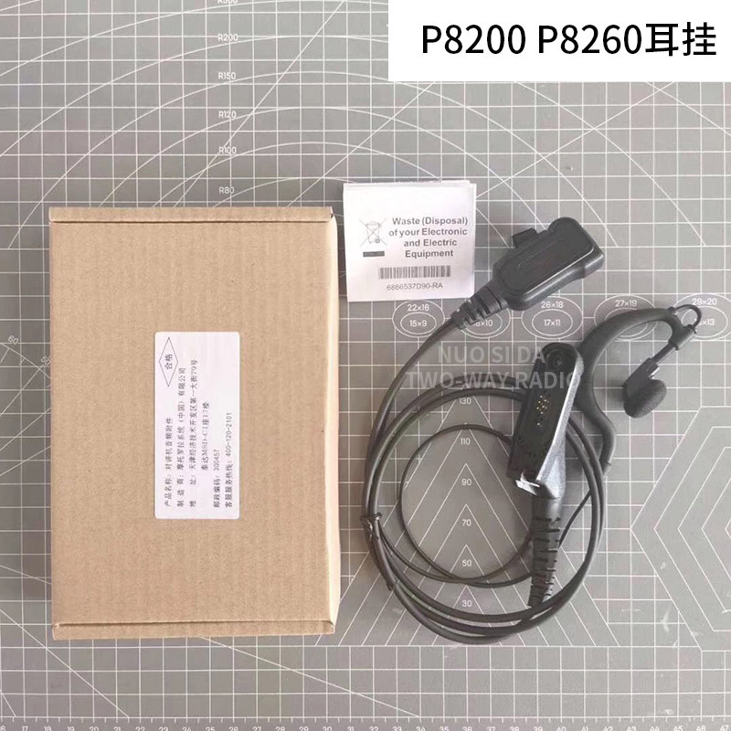 XPR6550 P8260 P8268 P8200 P8208对讲机耳机耳挂式