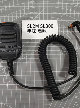SL1M对讲机手咪 SL1K/2K/300/SL7550/4000话筒肩咪