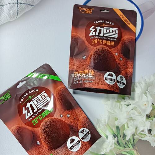 盛歌70克松露巧克力牛奶巧克力原味独立小包装喜糖零食网红